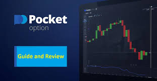 Pocket Option промо коды как получить выгоду от торговли Pocket Option промо коды как получить выгоду от торговли