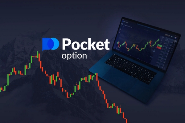 Pocket Option промо коды как получить выгоду от торговли Pocket Option промо коды как получить выгоду от торговли